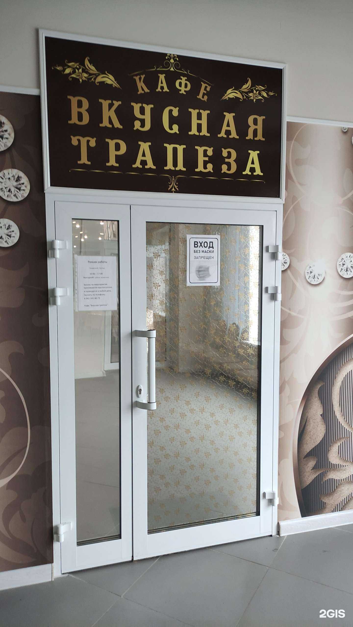 Отзывы на компанию Вкусная трапеза в г. Брянск c фото