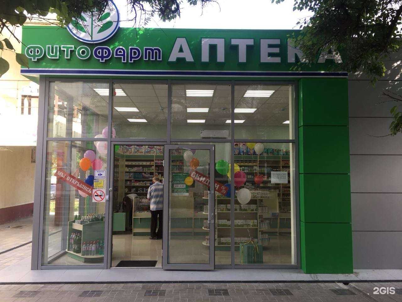 Отзывы на компанию Фитофарм в г. Анапа c фото