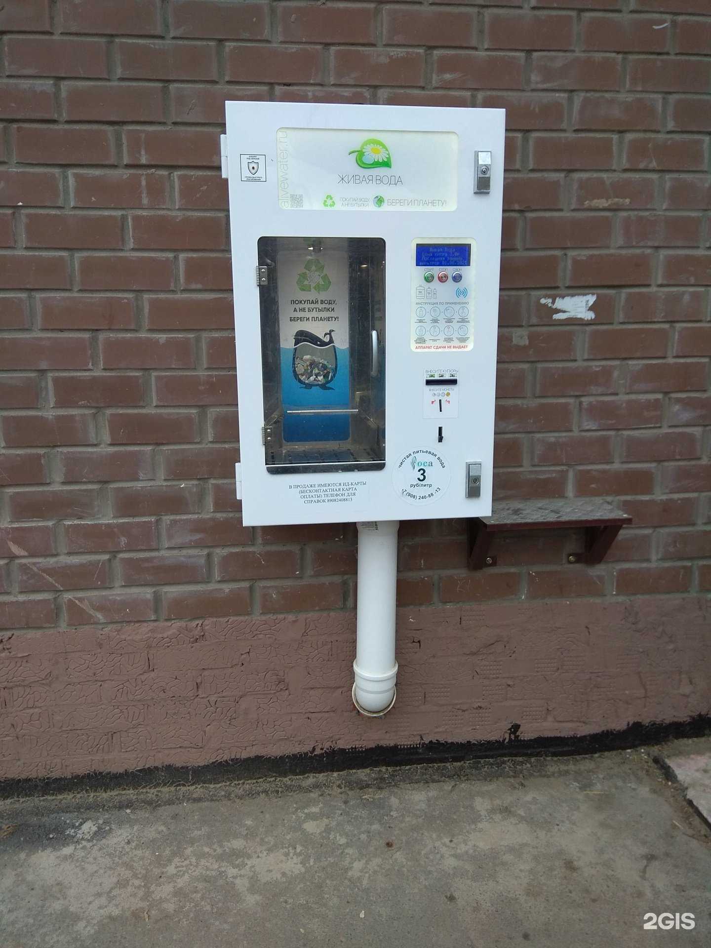 Отзывы на компанию Живая вода в Перми c фото