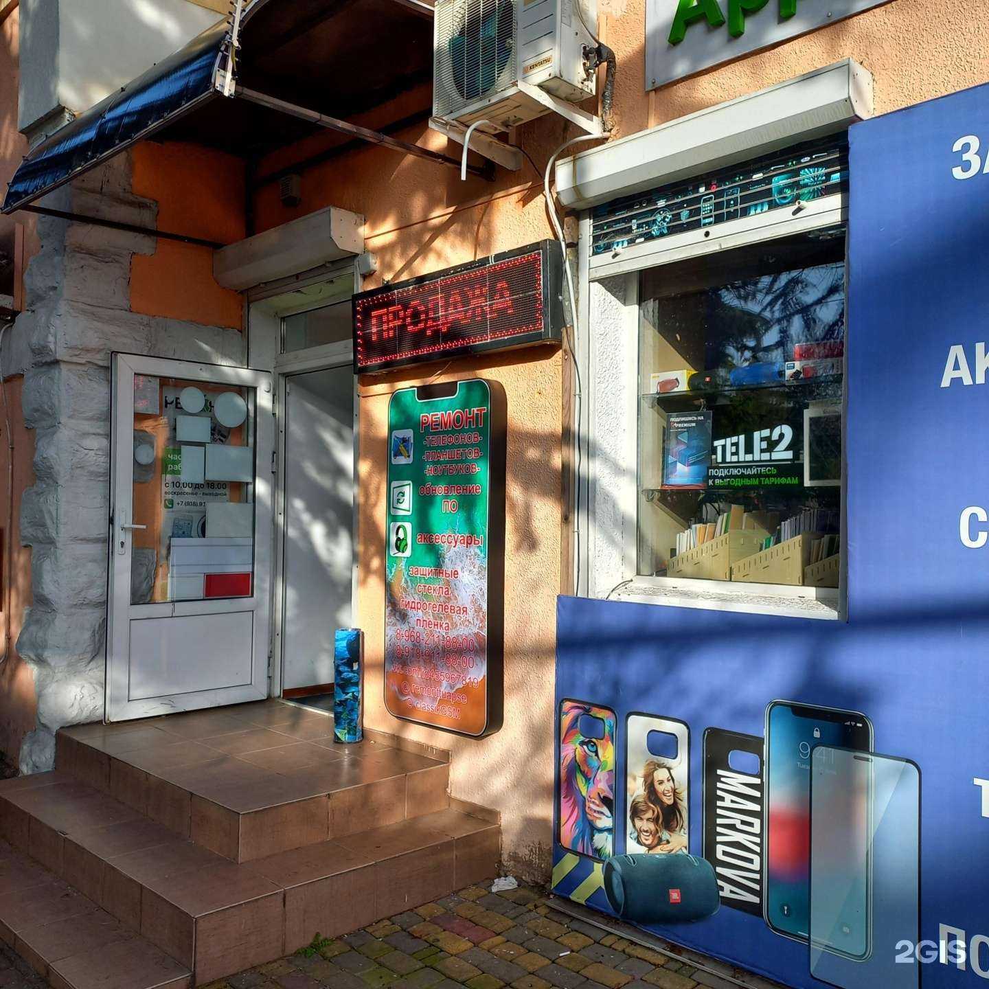 Отзывы на компанию AppleMarket в г. Туапсе c фото