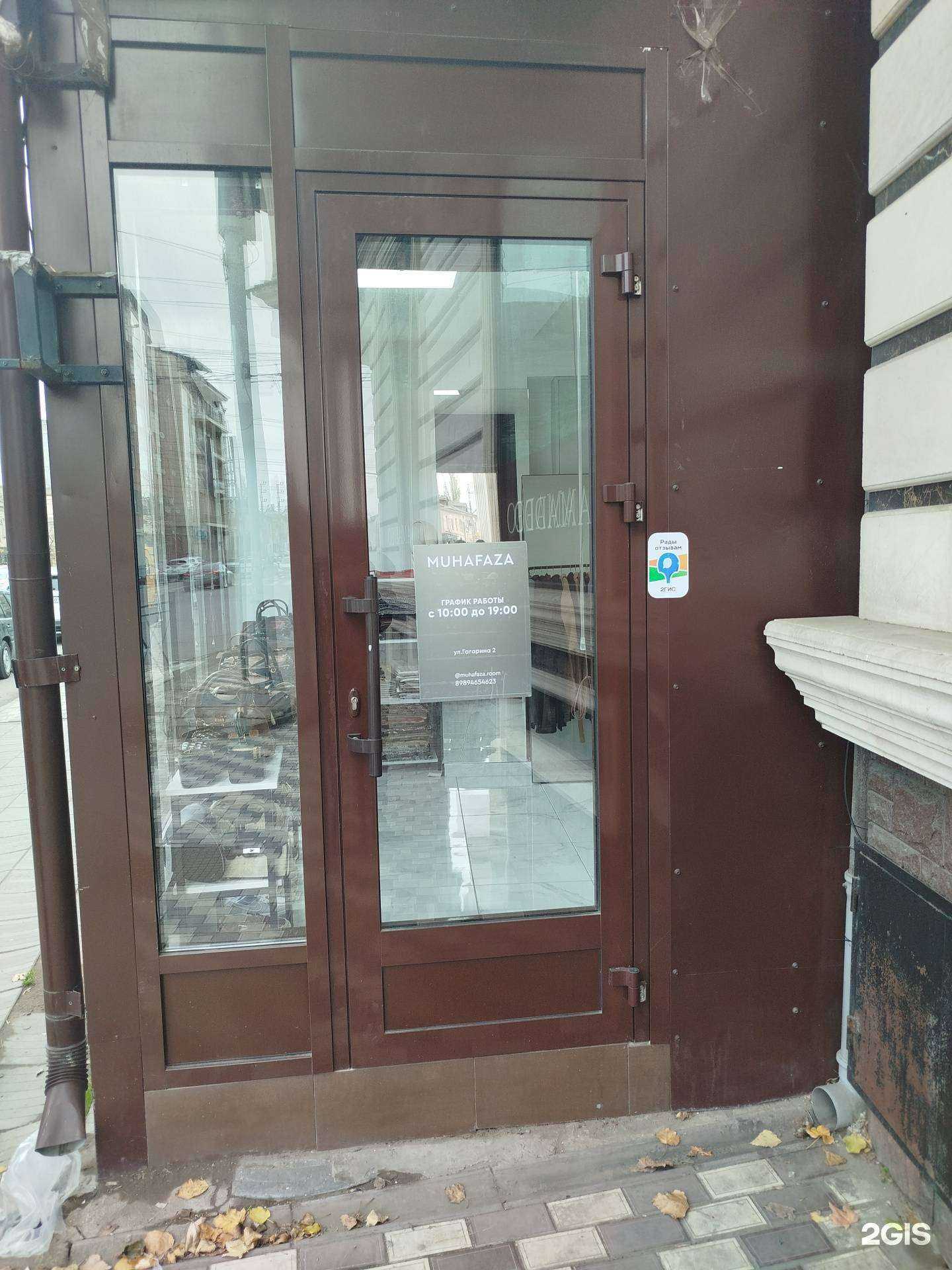 Отзывы на компанию Muhafaza в Махачкале c фото