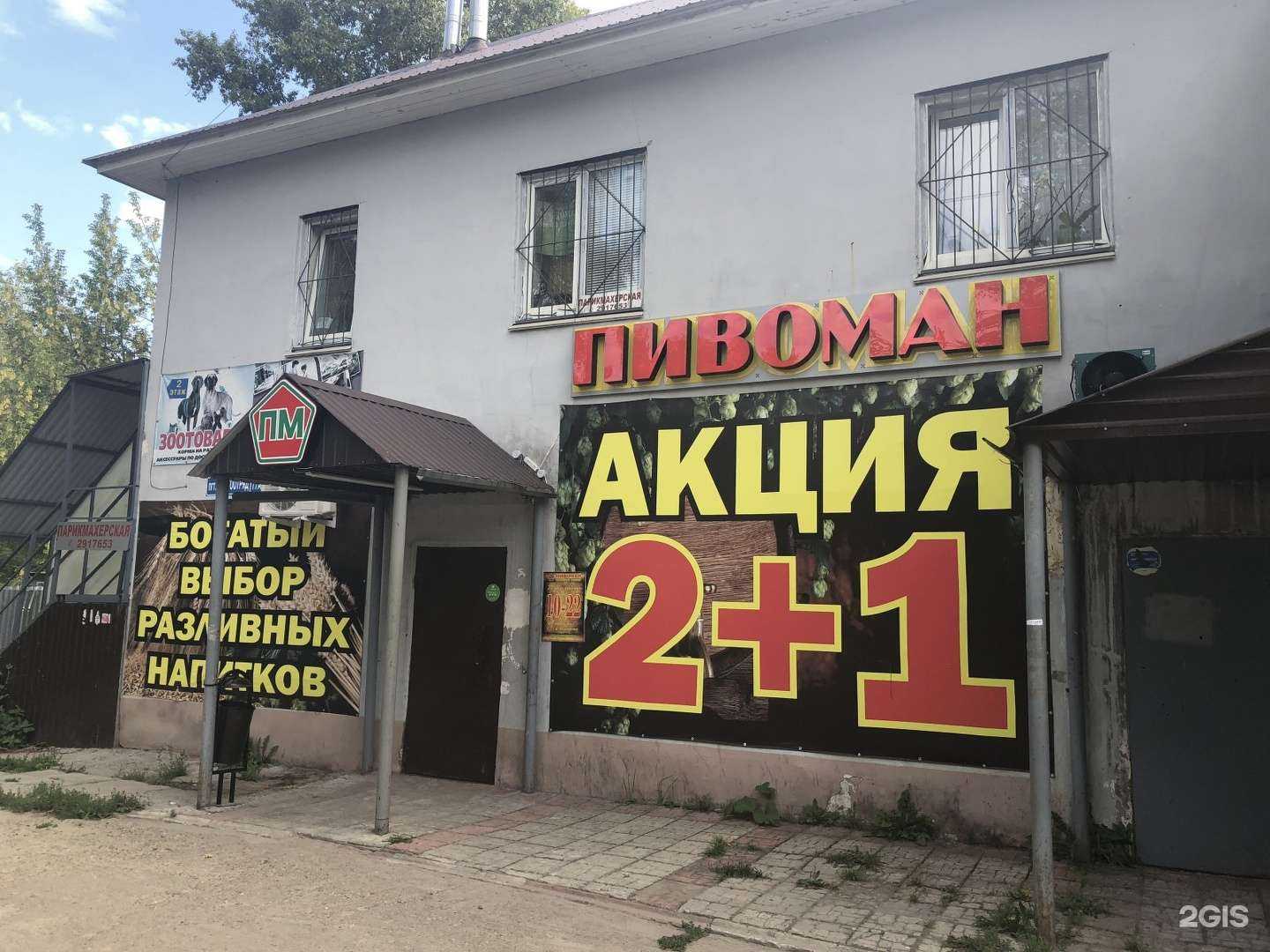 Отзывы на компанию Водолей-НН в Нижнем Новгороде c фото