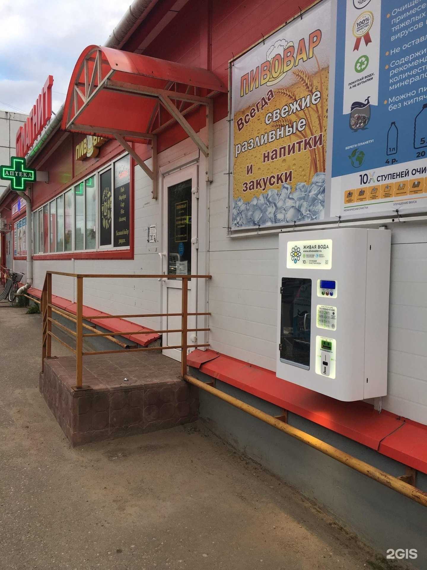 Отзывы на компанию Водомат в Порхове c фото