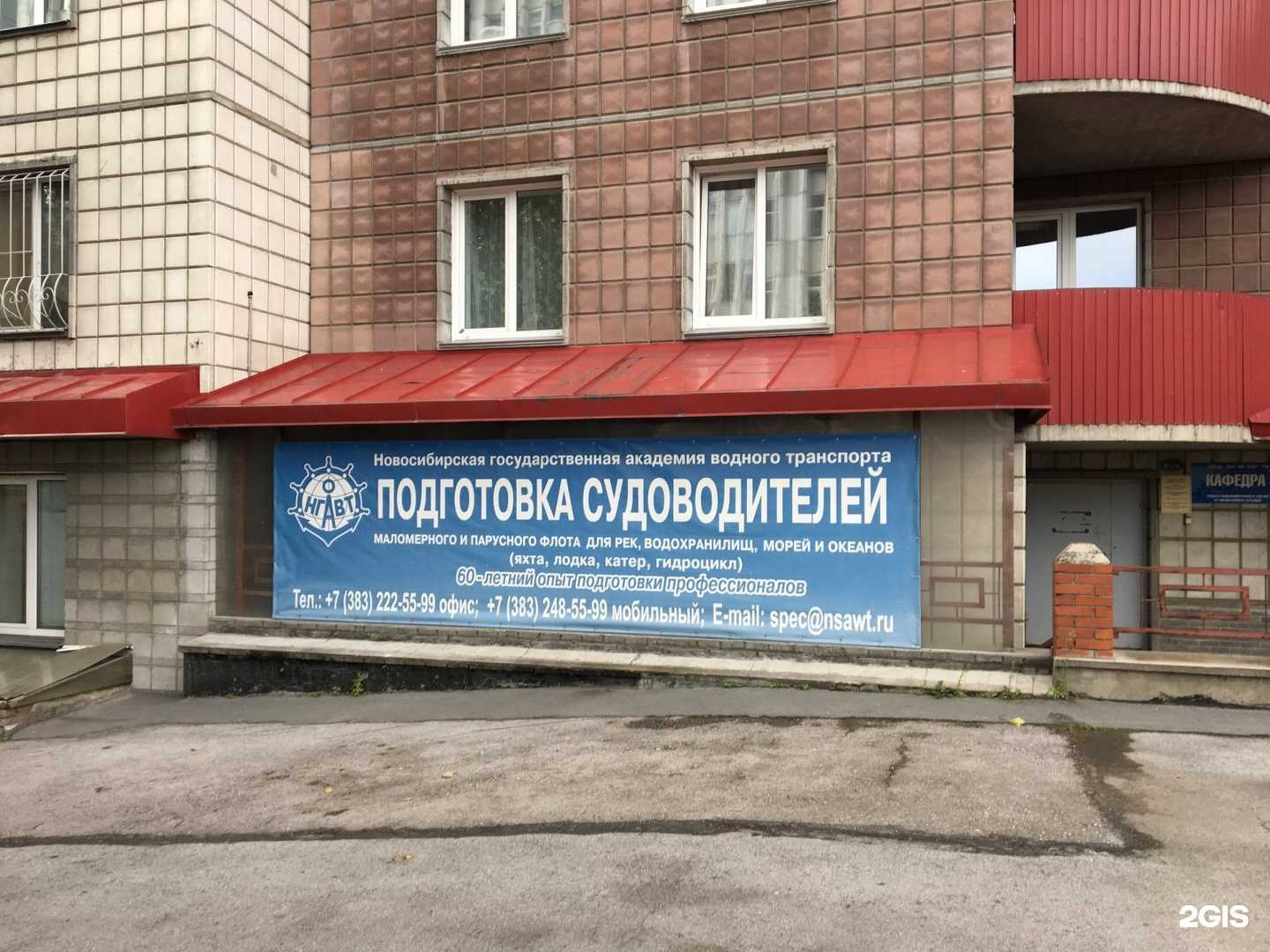 Отзывы на компанию СГУВТ в г. Новосибирск c фото