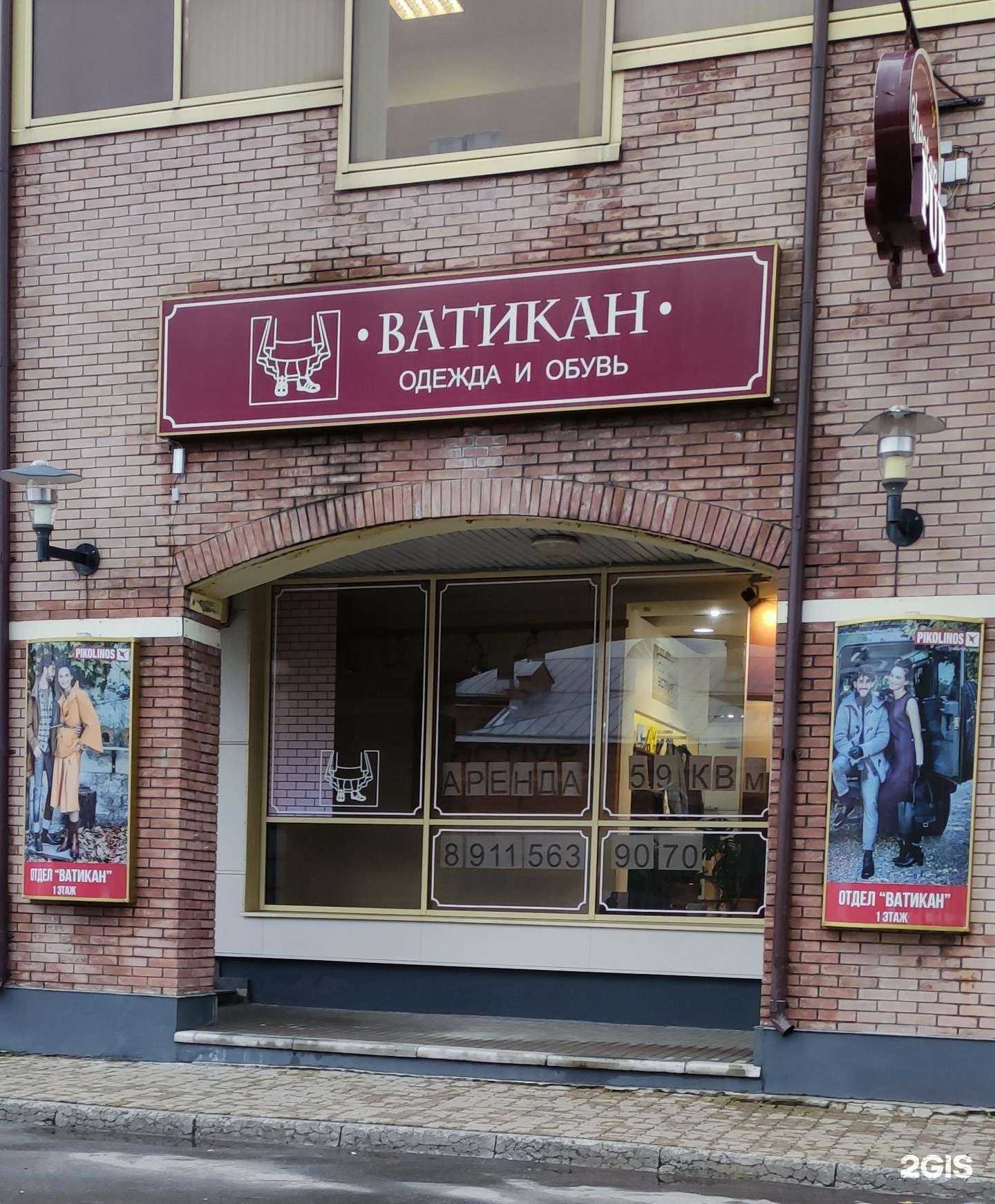 Отзывы на компанию Ватикан в Архангельске c фото