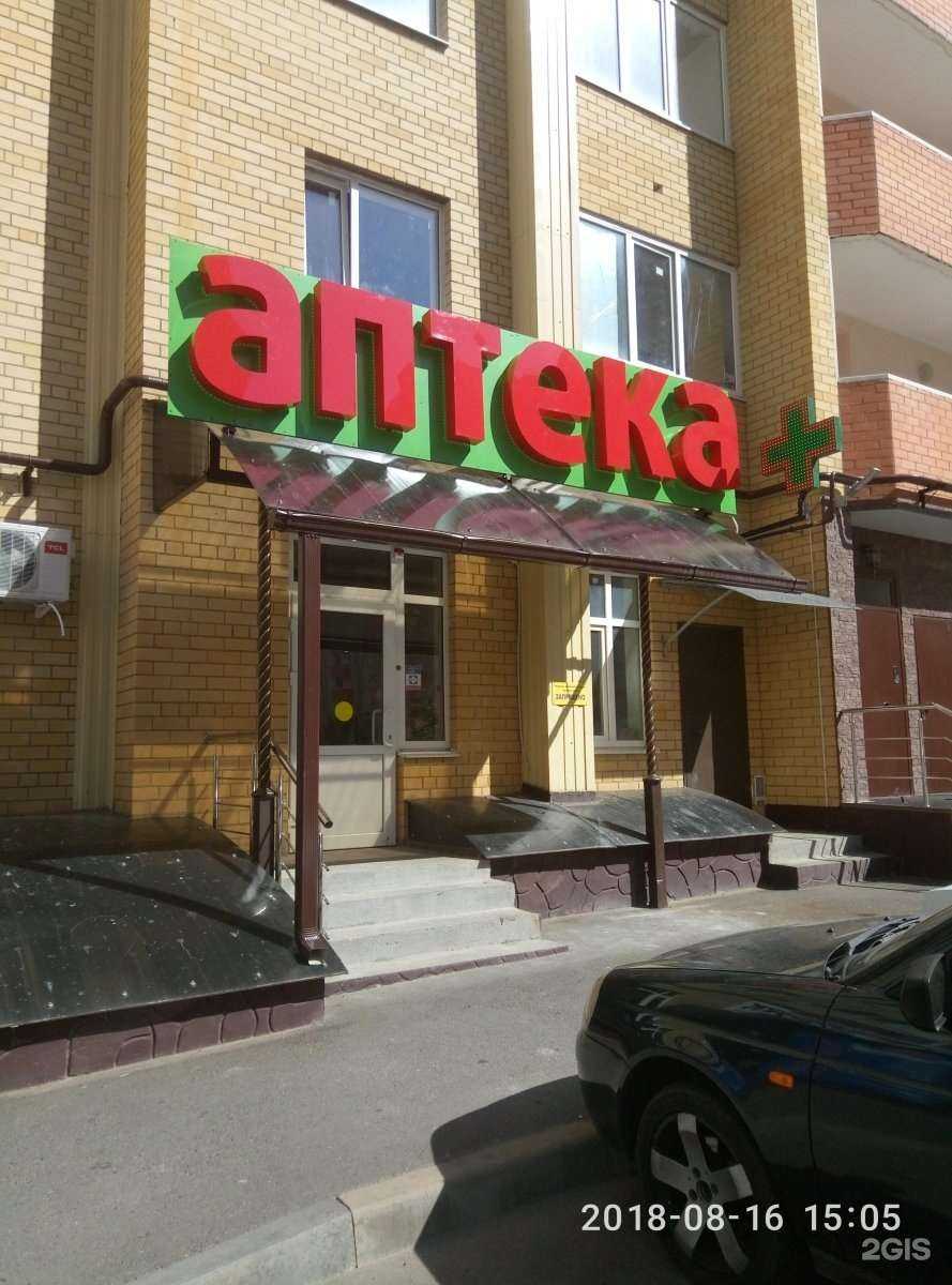 Отзывы на компанию Аптеки Ставрополья в Ставрополе c фото