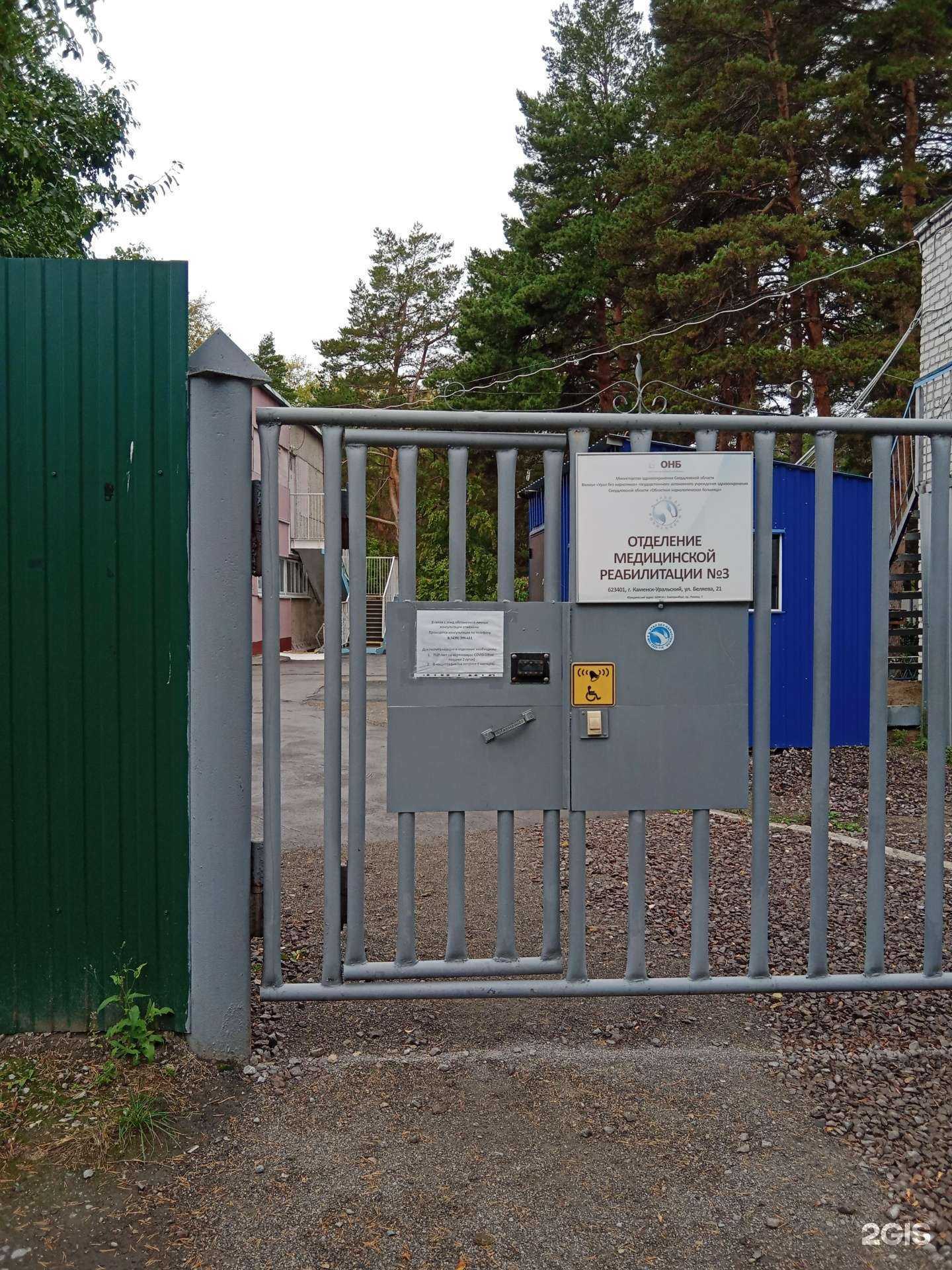 Отзывы на компанию Областная наркологическая больница в Каменске-Уральском c фото