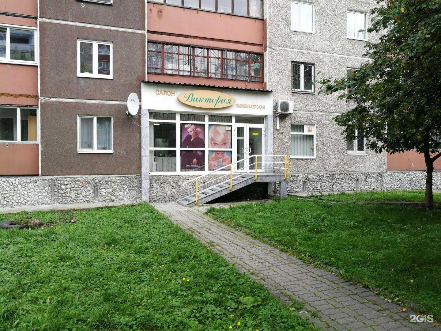 Отзывы на компанию Виктория в Екатеринбурге c фото