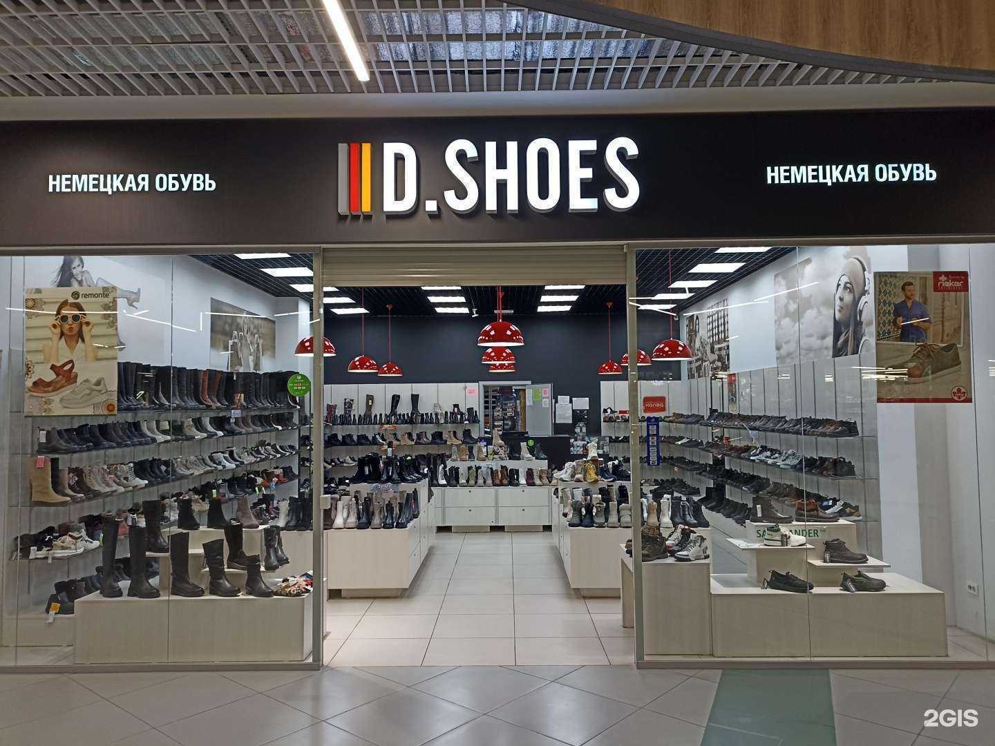 Отзывы на компанию D-shoes в Челябинске c фото