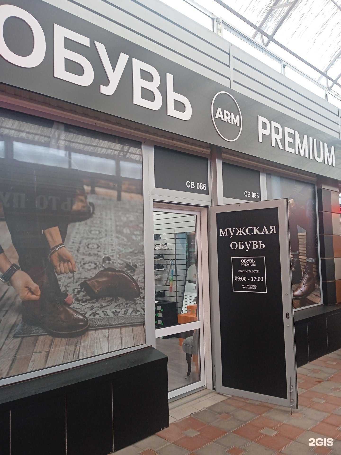 Отзывы на компанию Arm premium в г. Ставрополь c фото