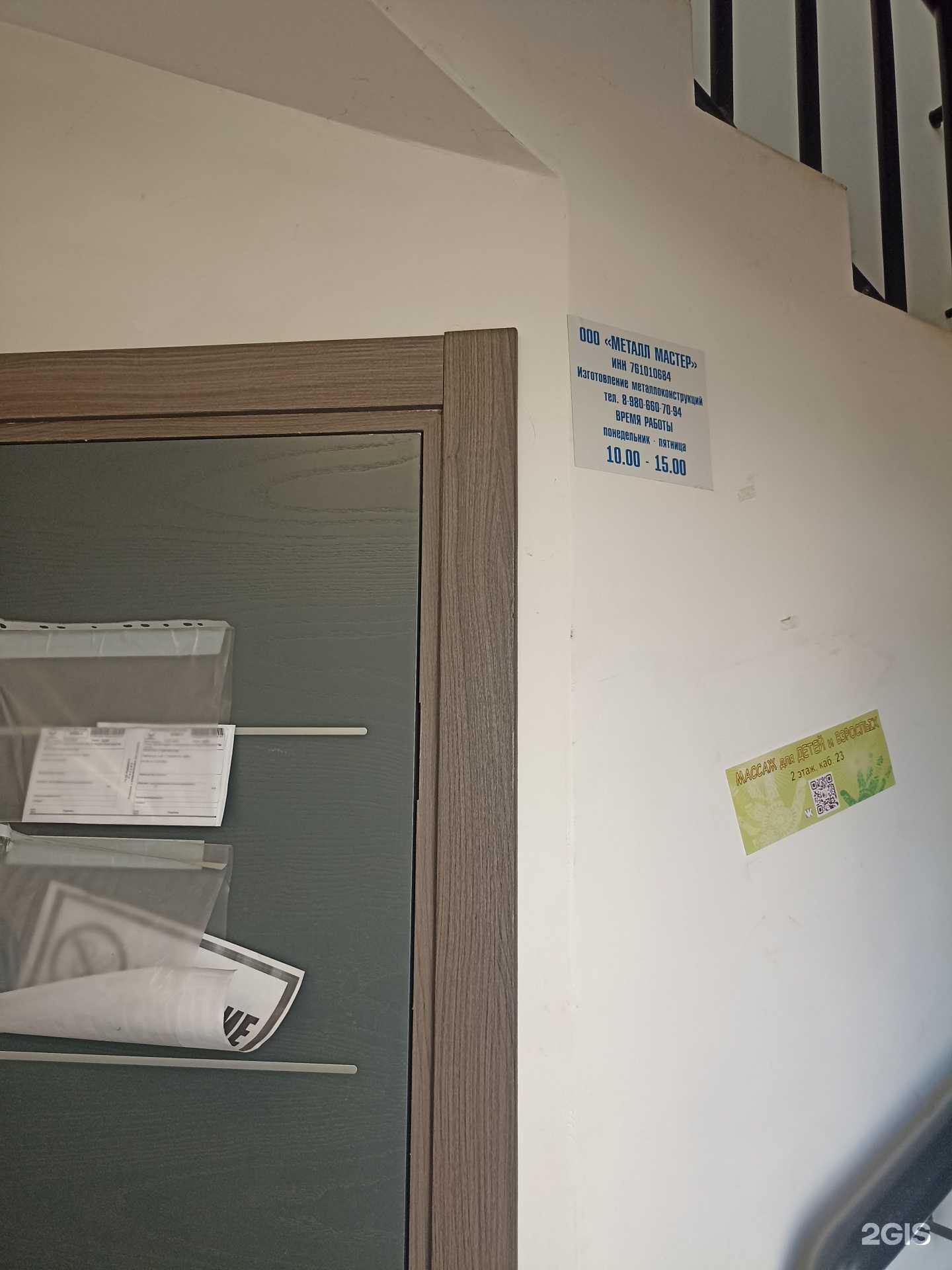 Отзывы на компанию Металл мастер в Рыбинске c фото