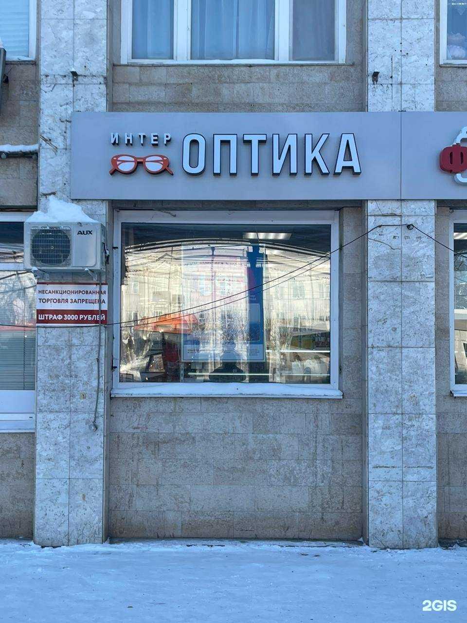 Отзывы на компанию Inter оптика в г. Зеленодольск c фото