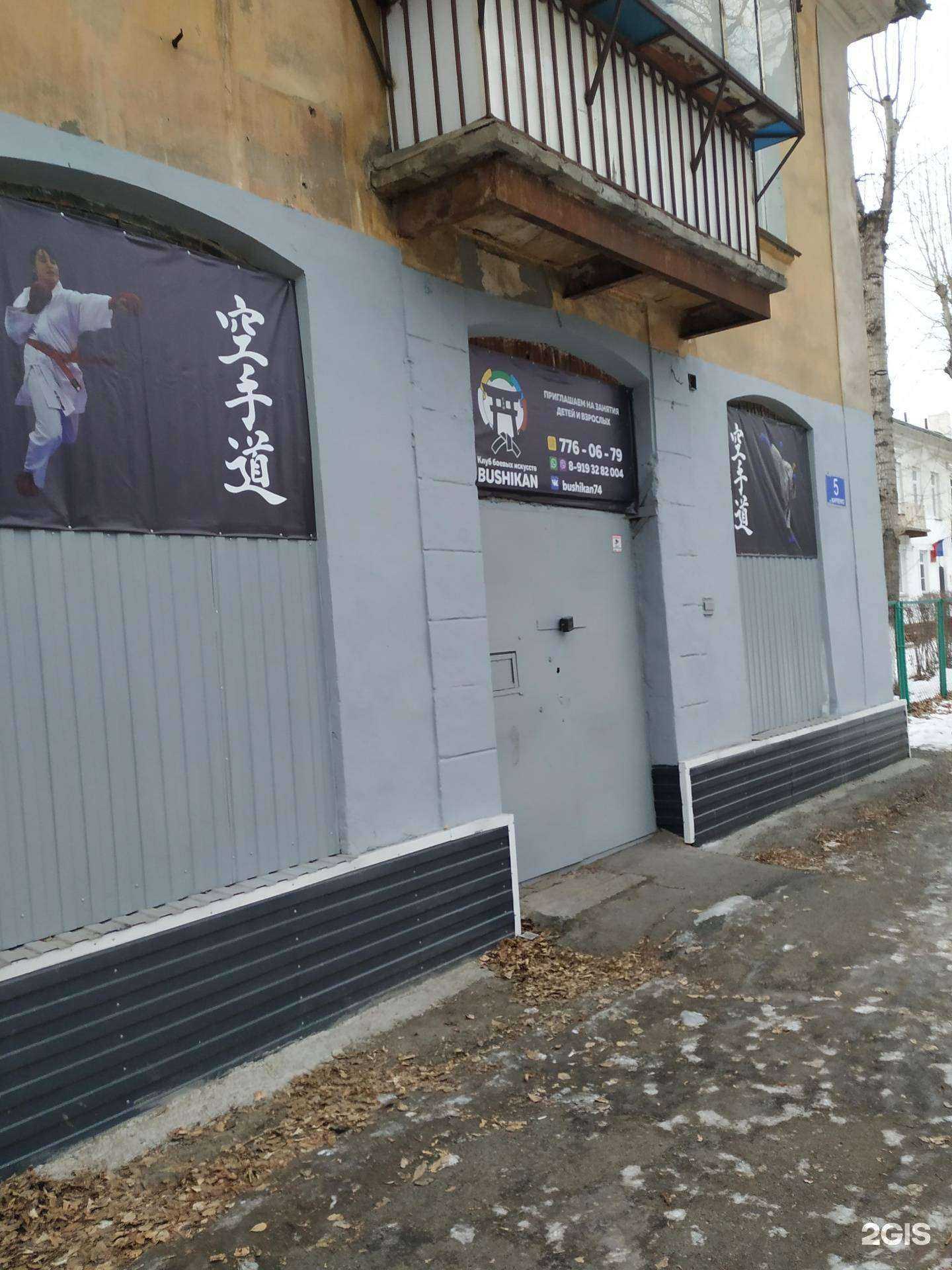 Отзывы на компанию Bushikan в г. Челябинск c фото