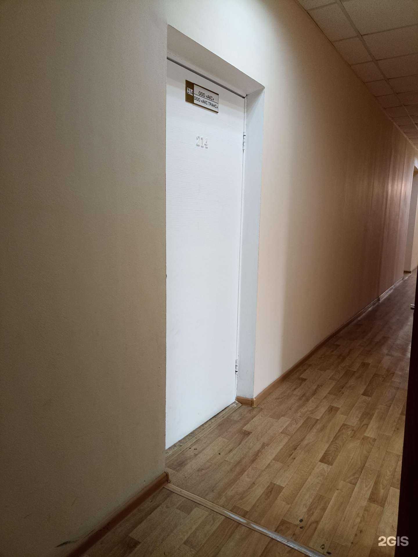 Отзывы на компанию Акс Транс в г. Челябинск c фото