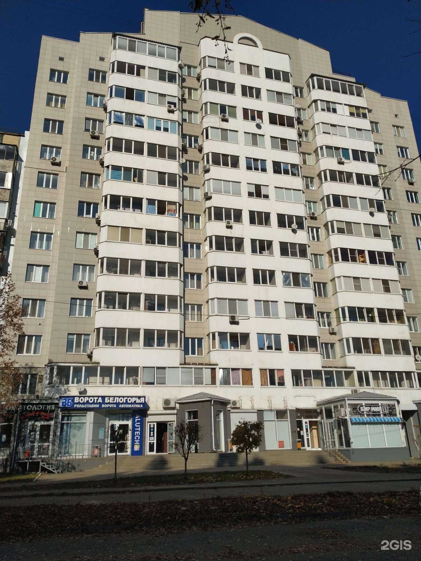 Отзывы на компанию Апрель в Белгороде c фото - фотография 2 из 2