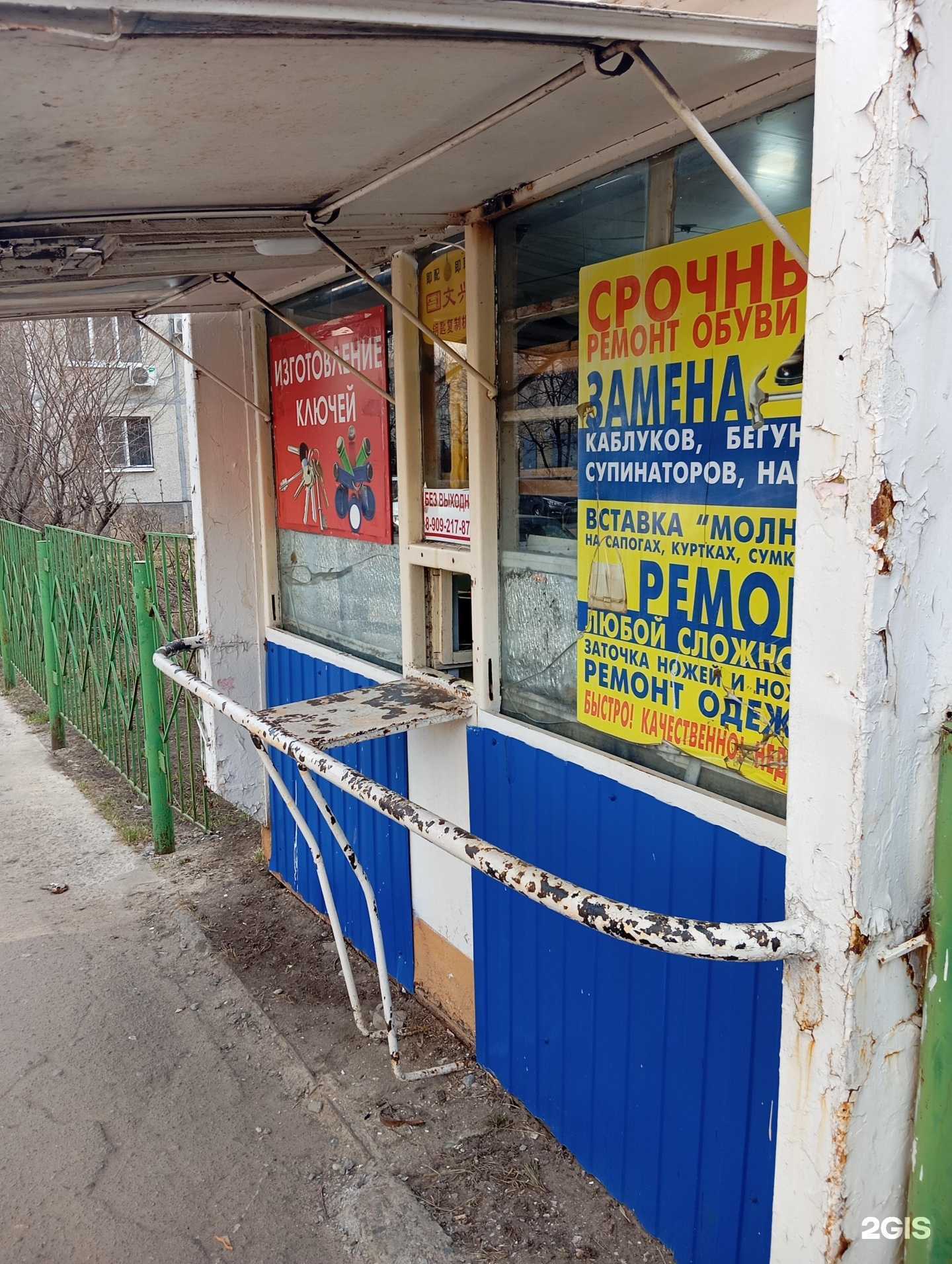 Отзывы на компанию Мастерская по ремонту обуви и изготовлению ключей в Воронеже c фото