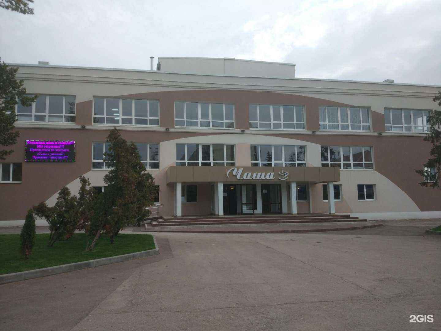 Отзывы на компанию Чаша в Самаре c фото - фотография 2 из 2