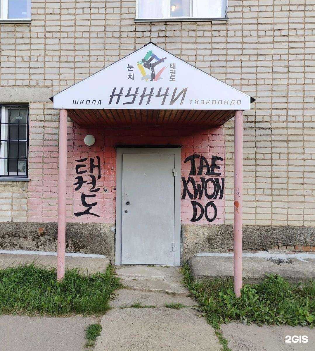 Отзывы на компанию Нунчи в Кирове c фото