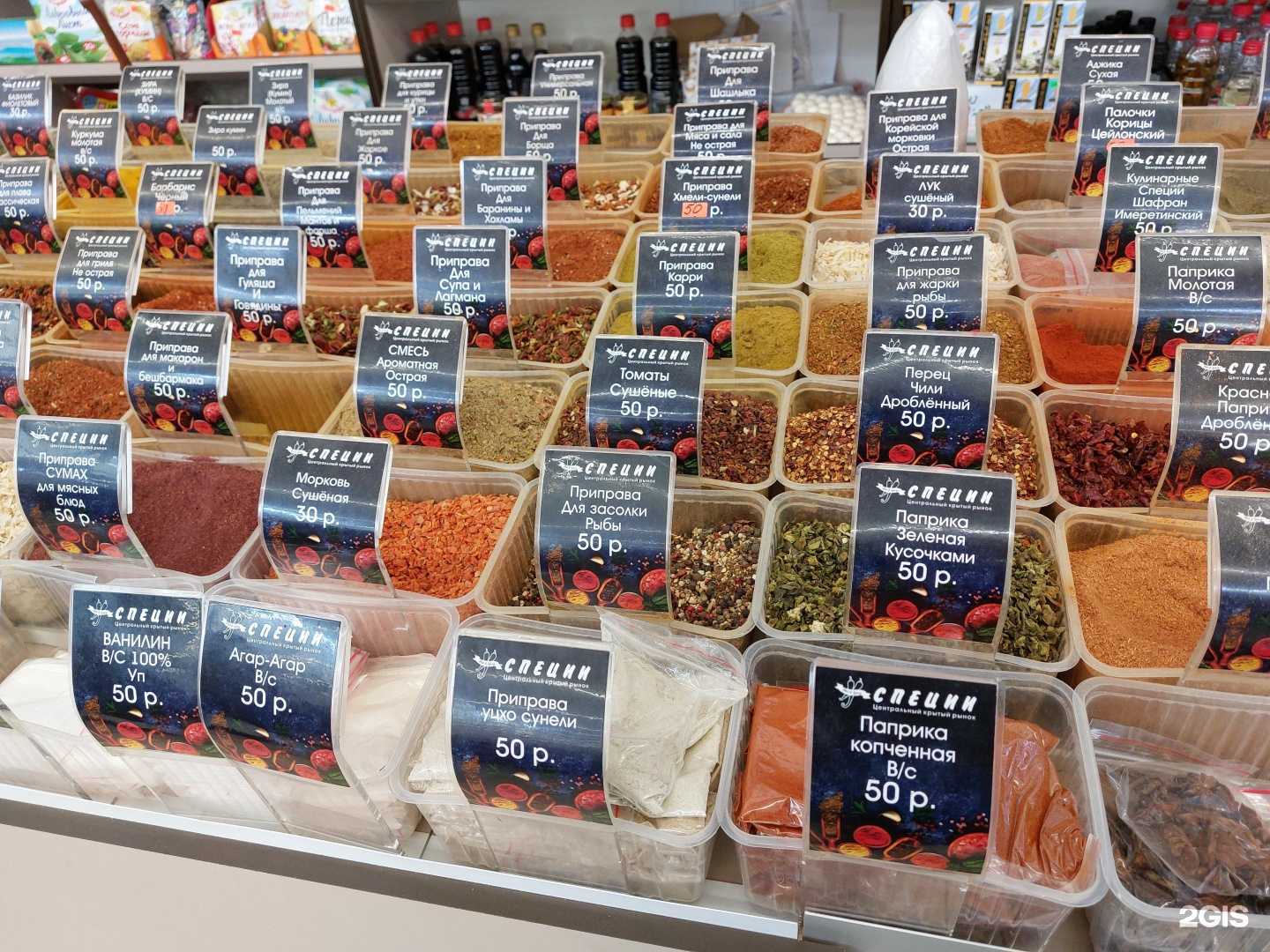 Отзывы на компанию Отдел специй в Магнитогорске c фото