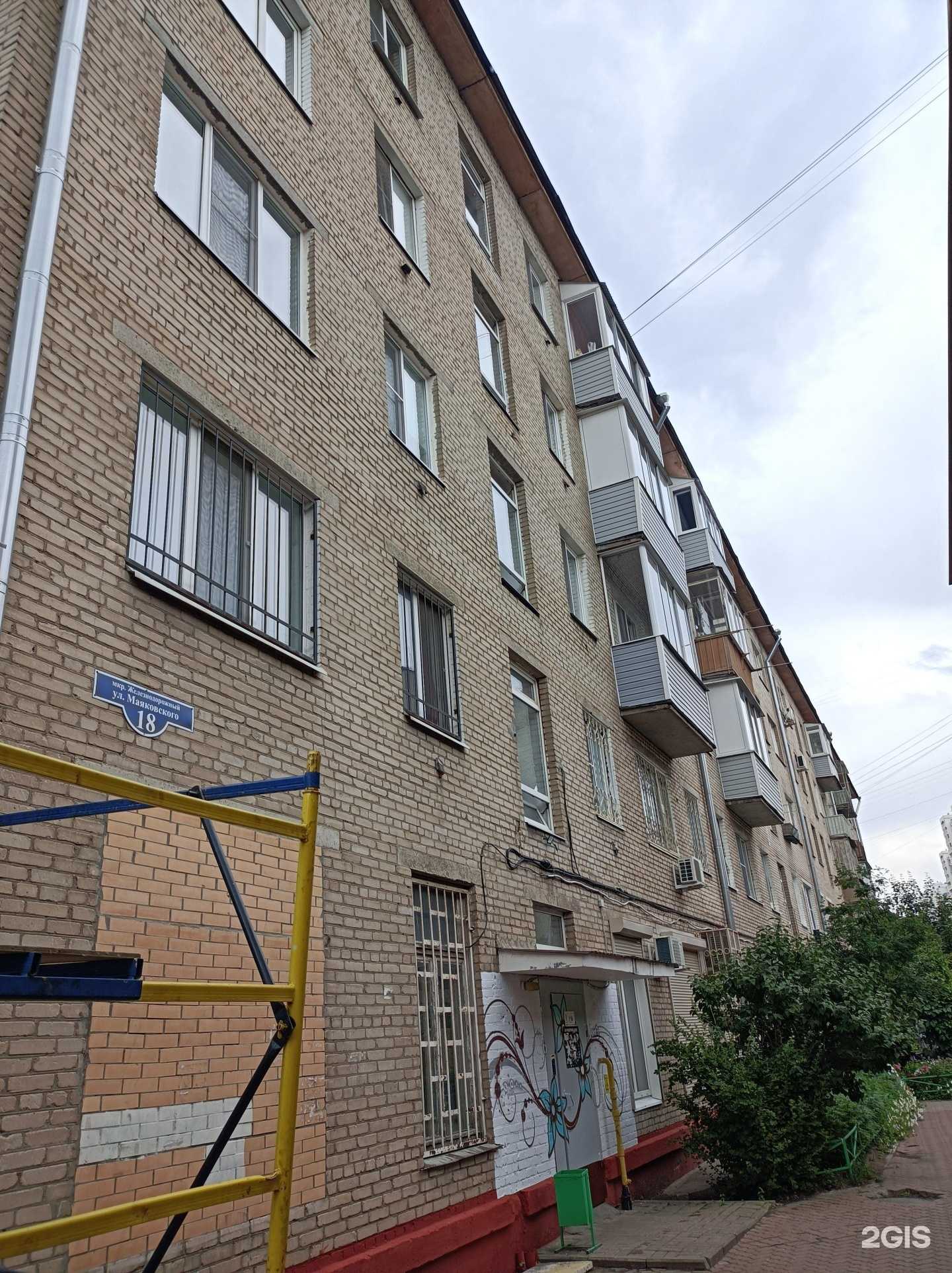 Отзывы на компанию Букет бутик в Балашихе c фото - фотография 2 из 2