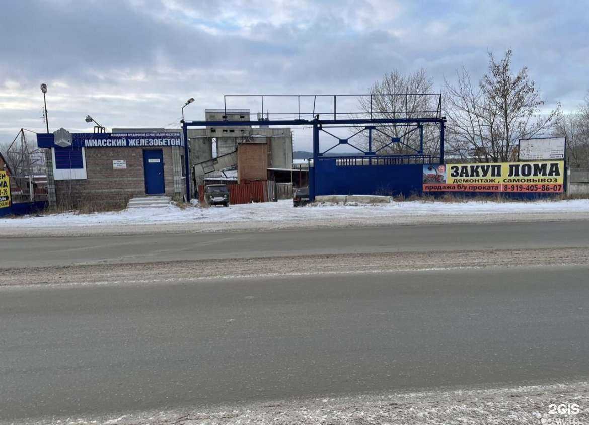 Отзывы на компанию Металлоприемка в г. Миасс c фото