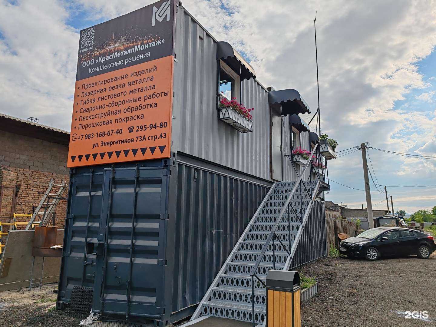 Отзывы на компанию Производственная компания в г. Красноярск c фото