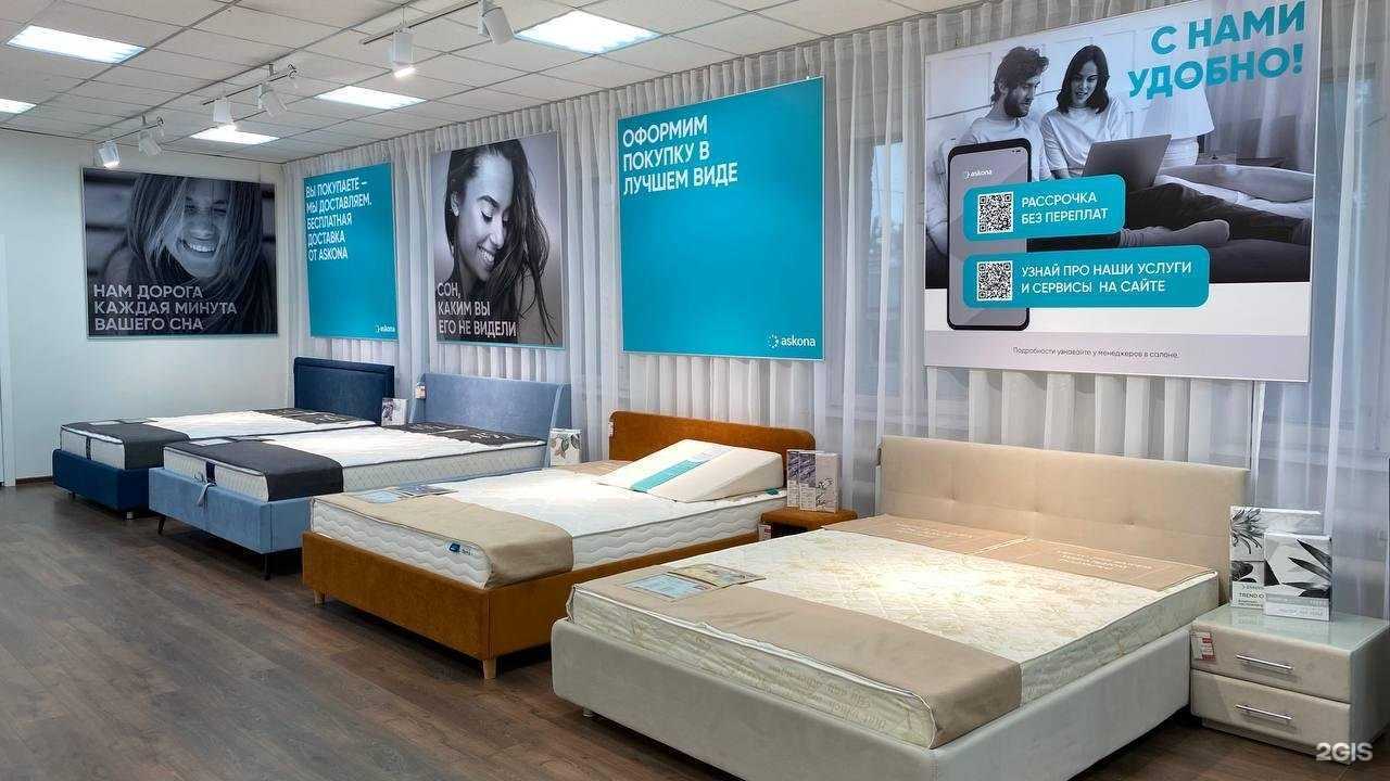 Отзывы на компанию Askona в г. Кострома c фото