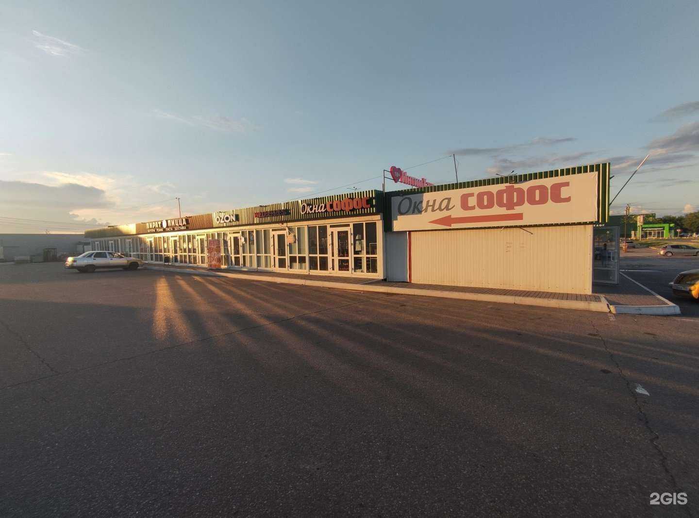 Отзывы на компанию Софос в Бронницах c фото - фотография 2 из 2