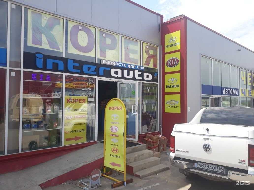 Отзывы на компанию Иномаркет в г. Воронеж c фото