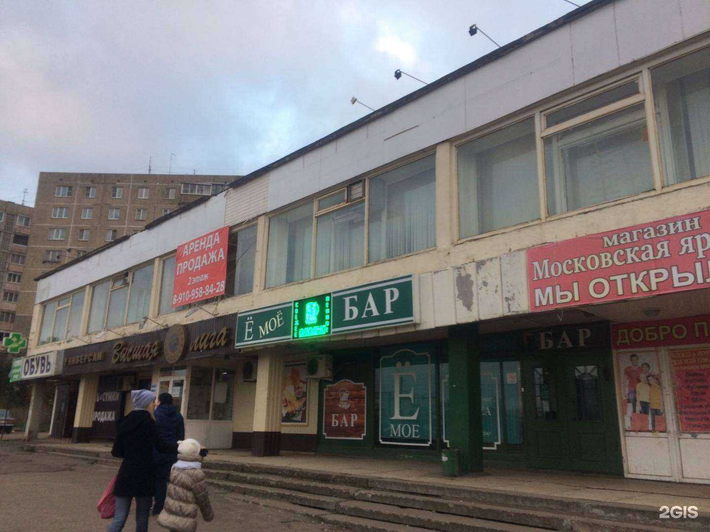 Отзывы на компанию Всё для Бара в Костроме c фото - фотография 2 из 2