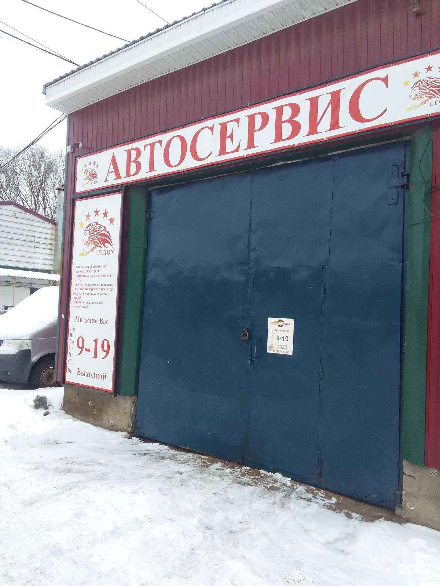 Отзывы на компанию Легион в г. Тверь c фото
