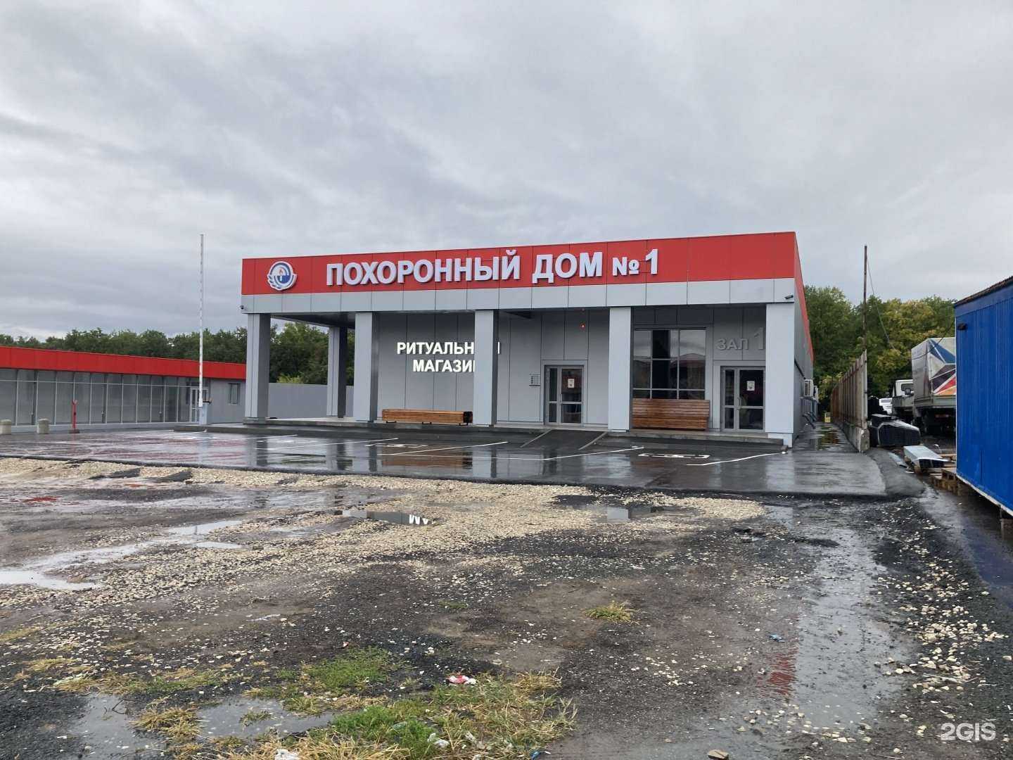 Отзывы на компанию Похоронный дом №1 в Самаре c фото - фотография 2 из 2