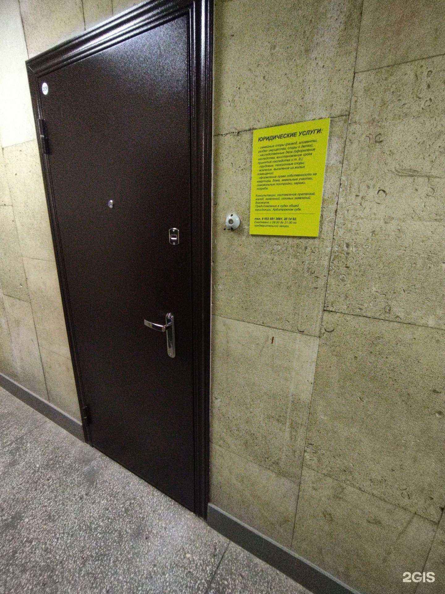 Отзывы на компанию Центр юридических консультаций в Томске c фото