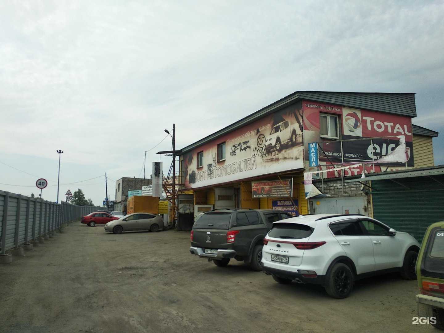 Отзывы на компанию Автосервис в Челябинске c фото