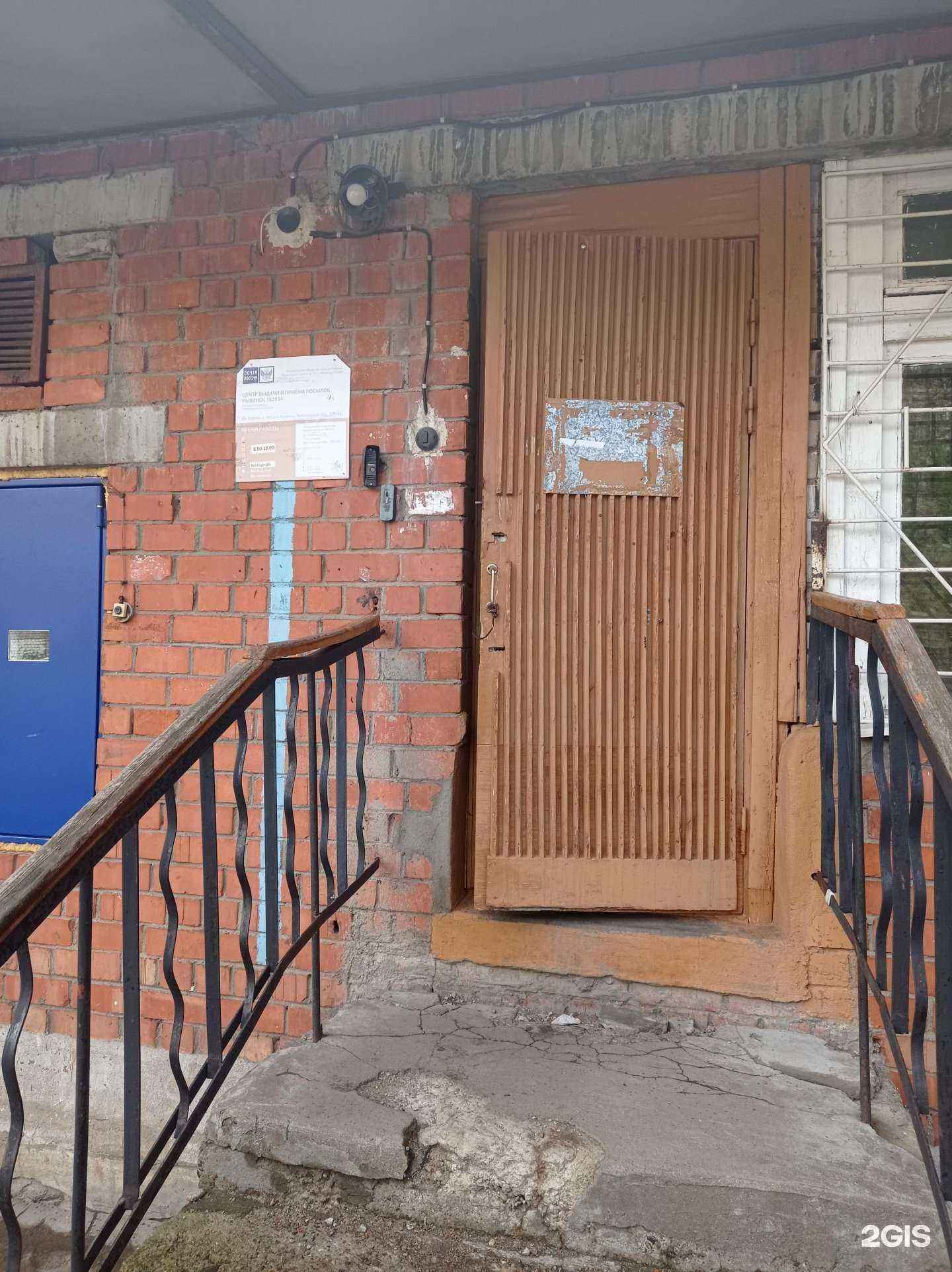 Отзывы на компанию Почта России в Рыбинске c фото