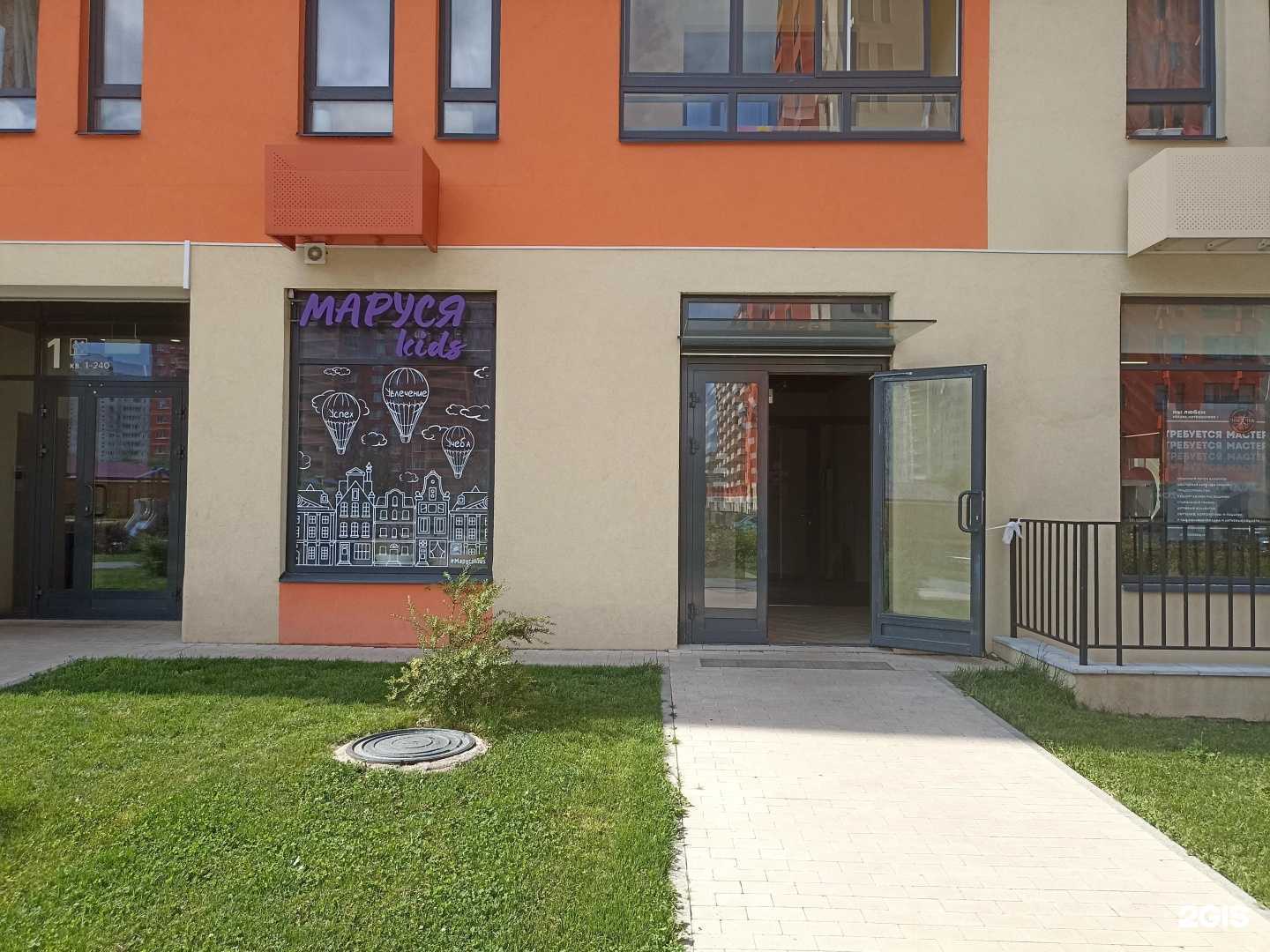 Отзывы на компанию Маруся kids в г. Калуга c фото