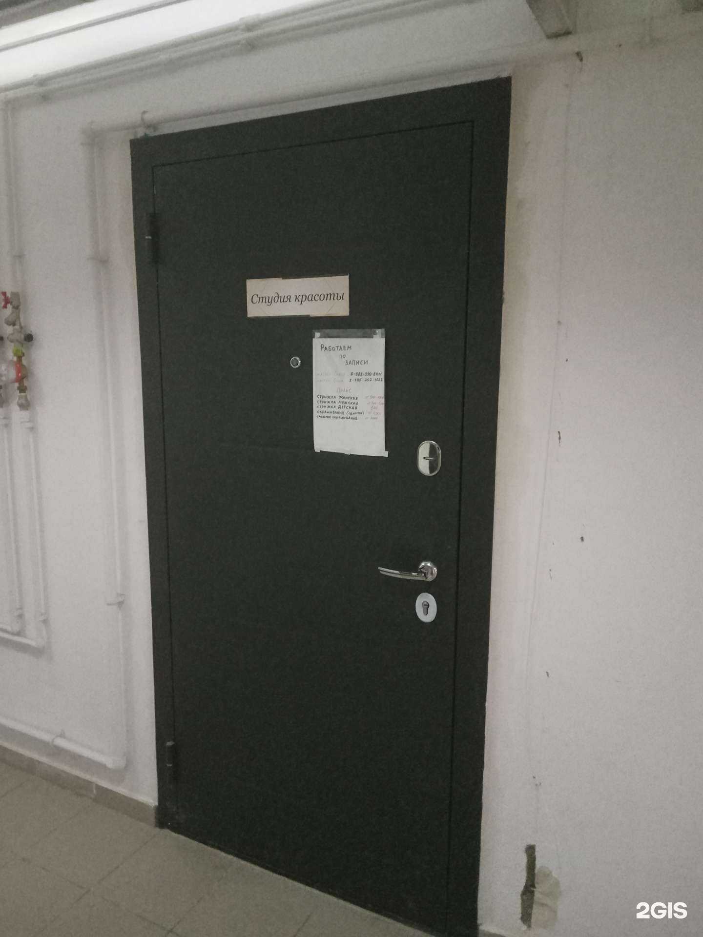 Отзывы на компанию Студия красоты  в Новороссийске c фото