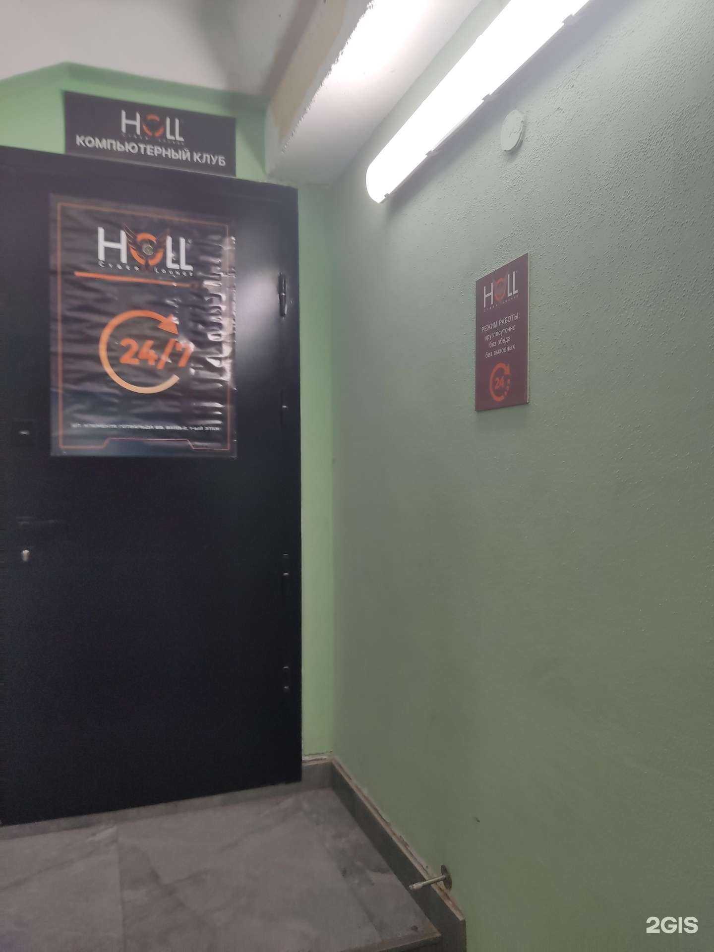 Отзывы на компанию Holl в Подольске c фото