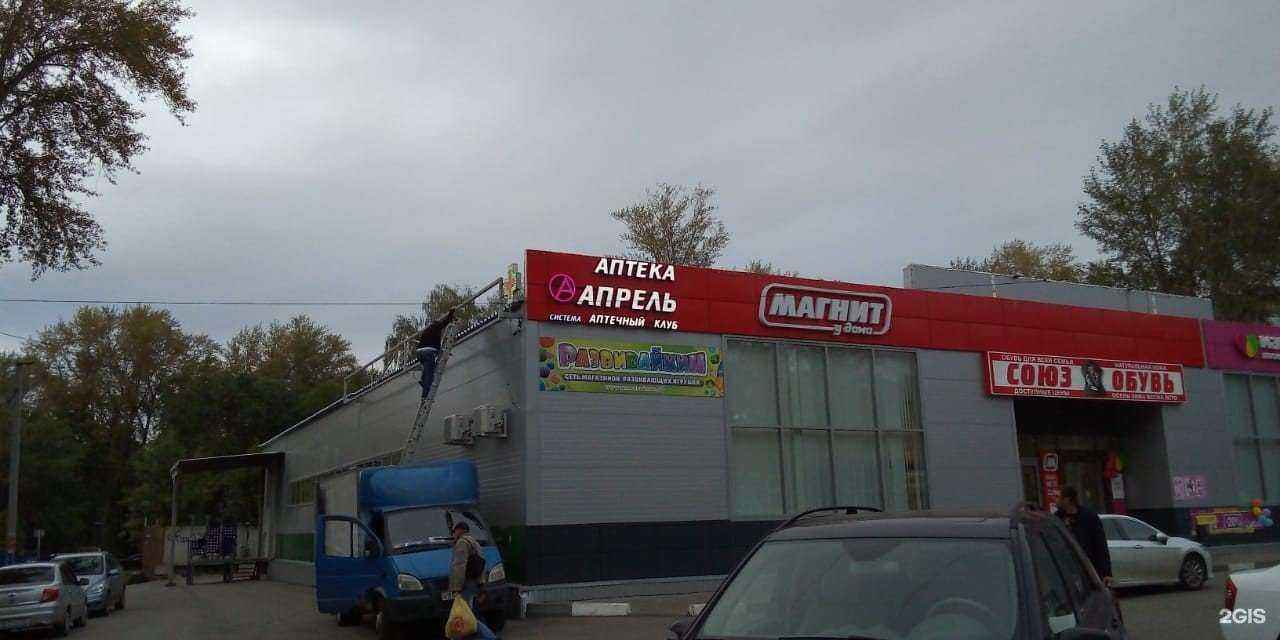 Отзывы на компанию Апрель в Ульяновске c фото