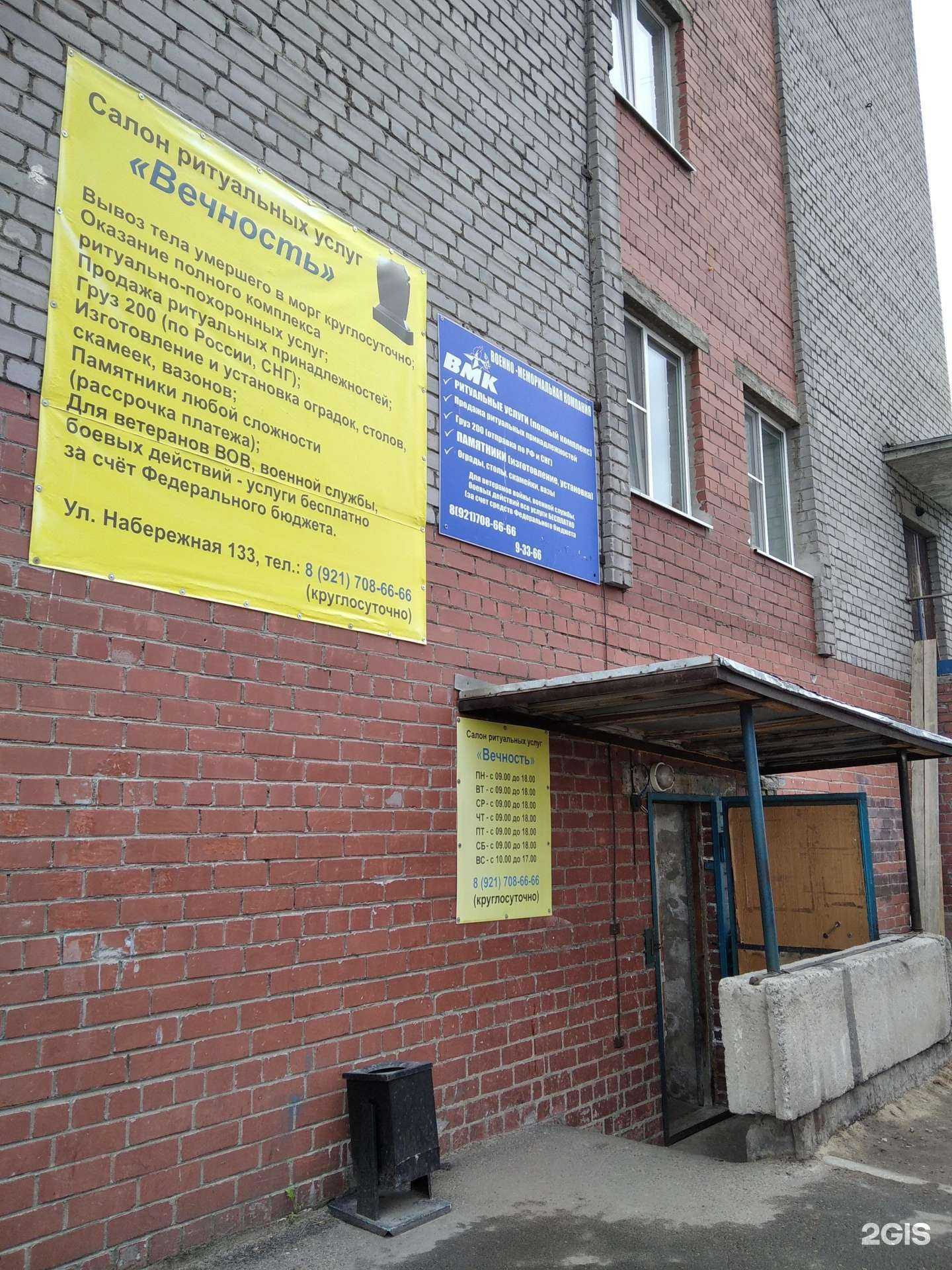 Отзывы на компанию Вечность в г. Кандалакша c фото