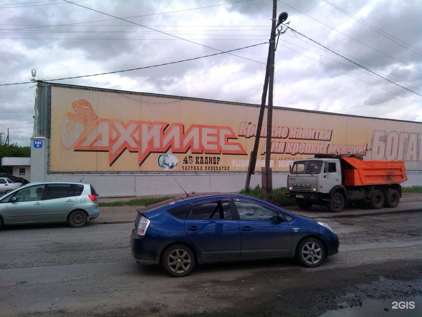 Отзывы на компанию 45 калибр в Кургане c фото - фотография 2 из 2