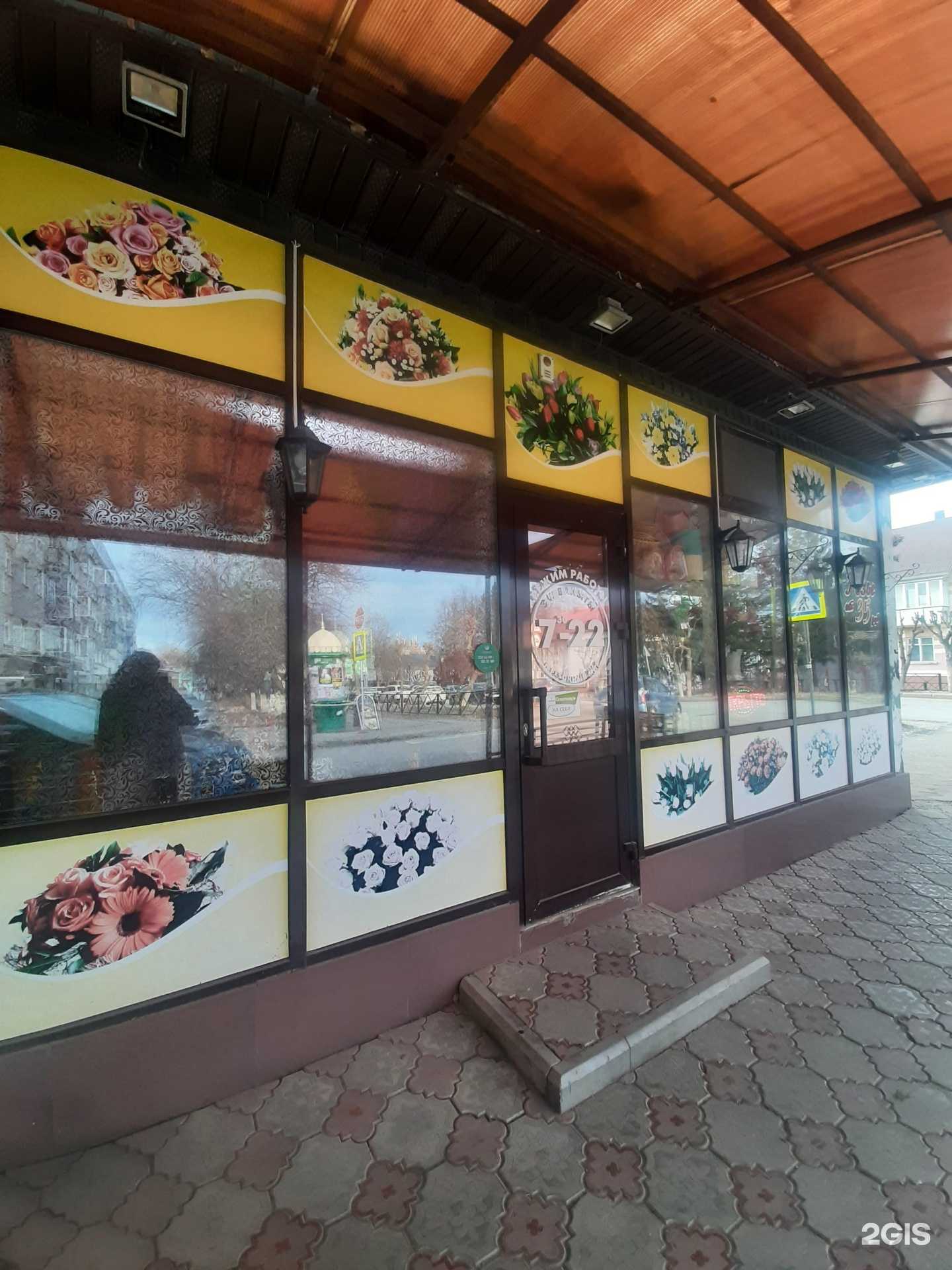 Отзывы на компанию Цветочный мир в Лениногорске c фото