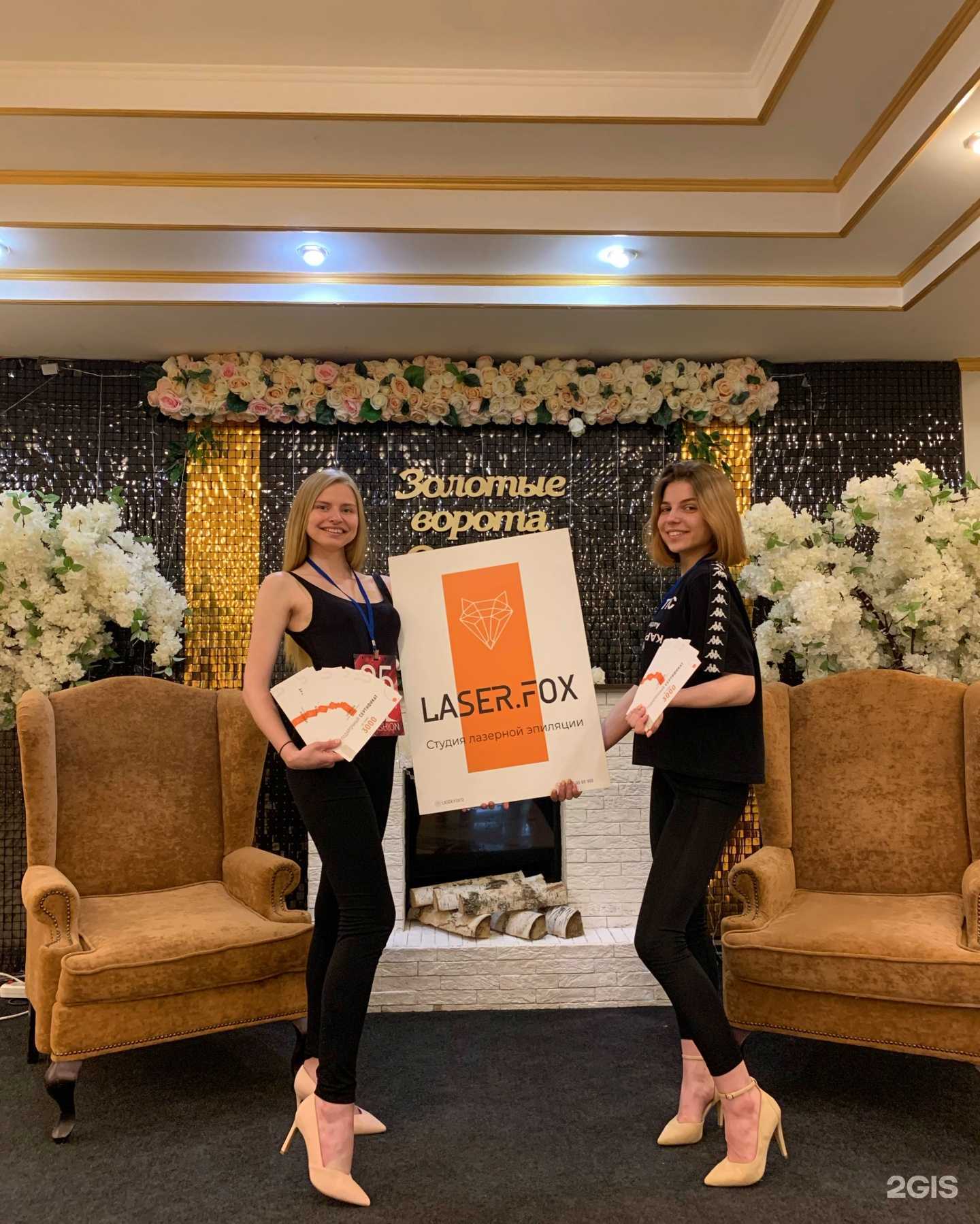 Отзывы на компанию Laser. Fox в г. Тюмень c фото