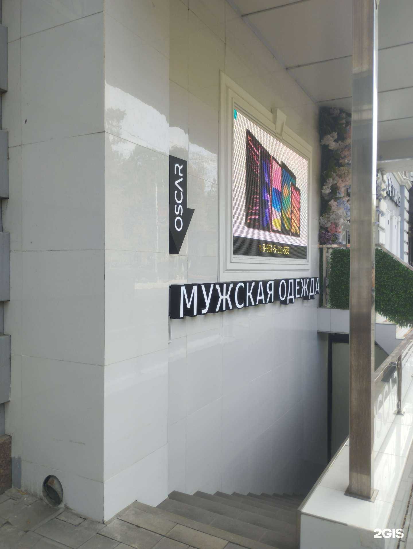 Отзывы на компанию Oscar в г. Ростов-на-Дону c фото