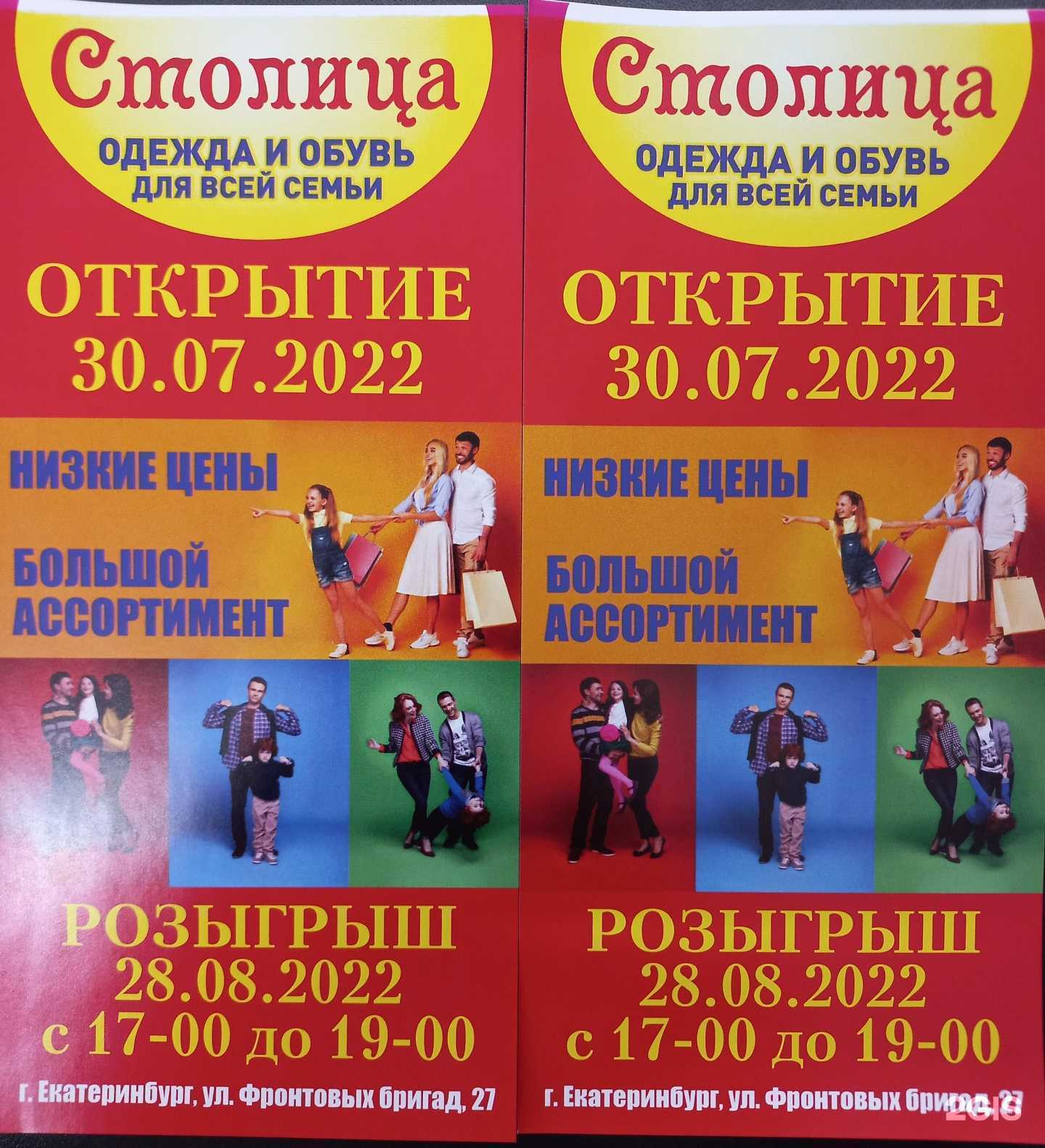 Отзывы на компанию Столица в г. Екатеринбург c фото