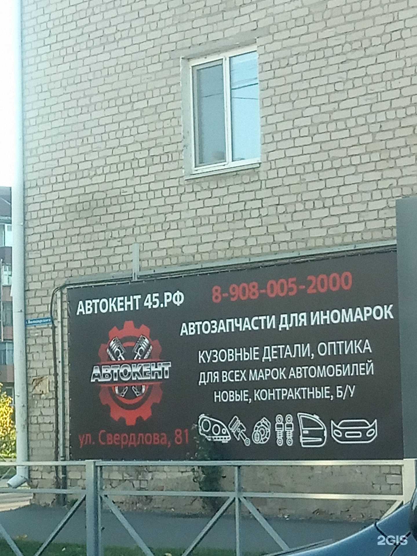 Отзывы на компанию Автокент в Шадринске c фото