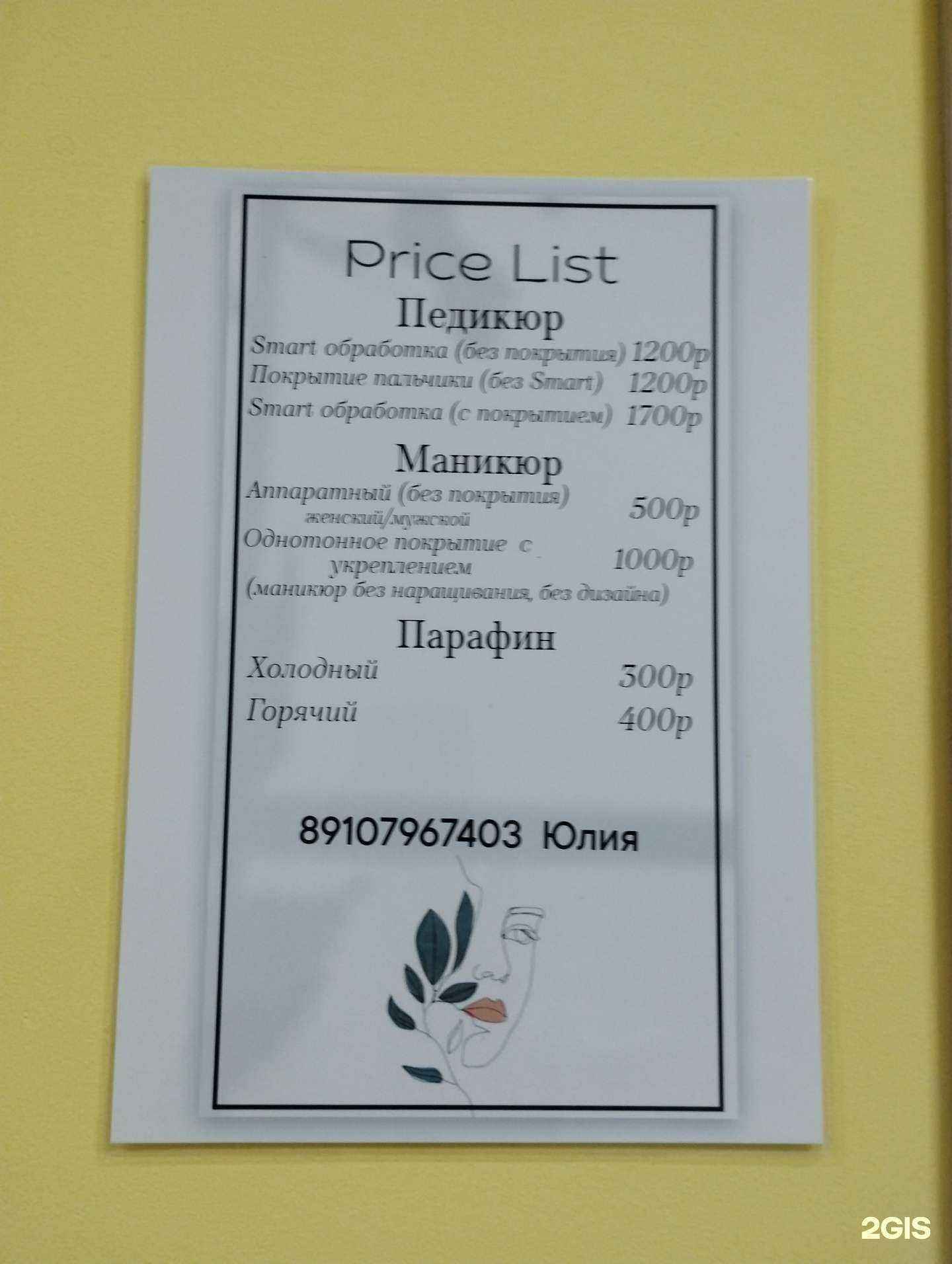 Отзывы на компанию Студия ногтевого сервиса в Дзержинске c фото