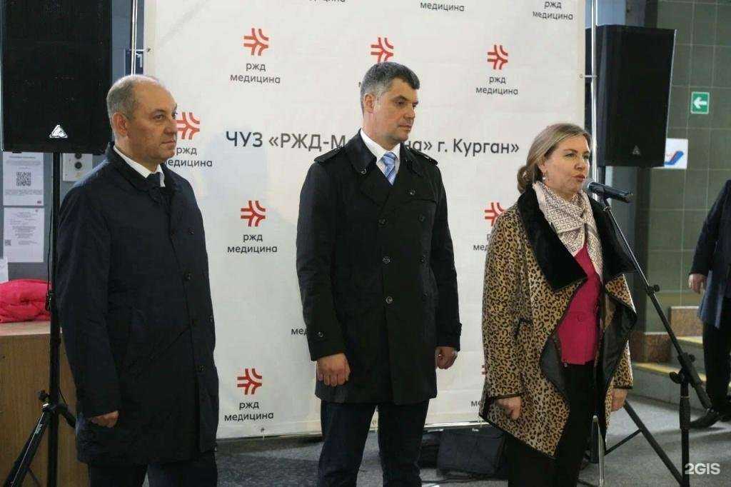 Отзывы на компанию РЖД-Медицина в Кургане c фото