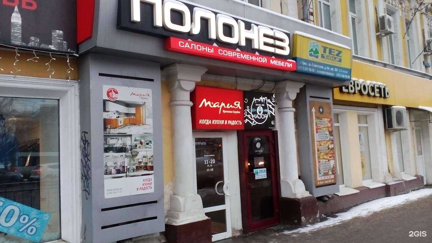 Отзывы на компанию Полонез в г. Тула c фото