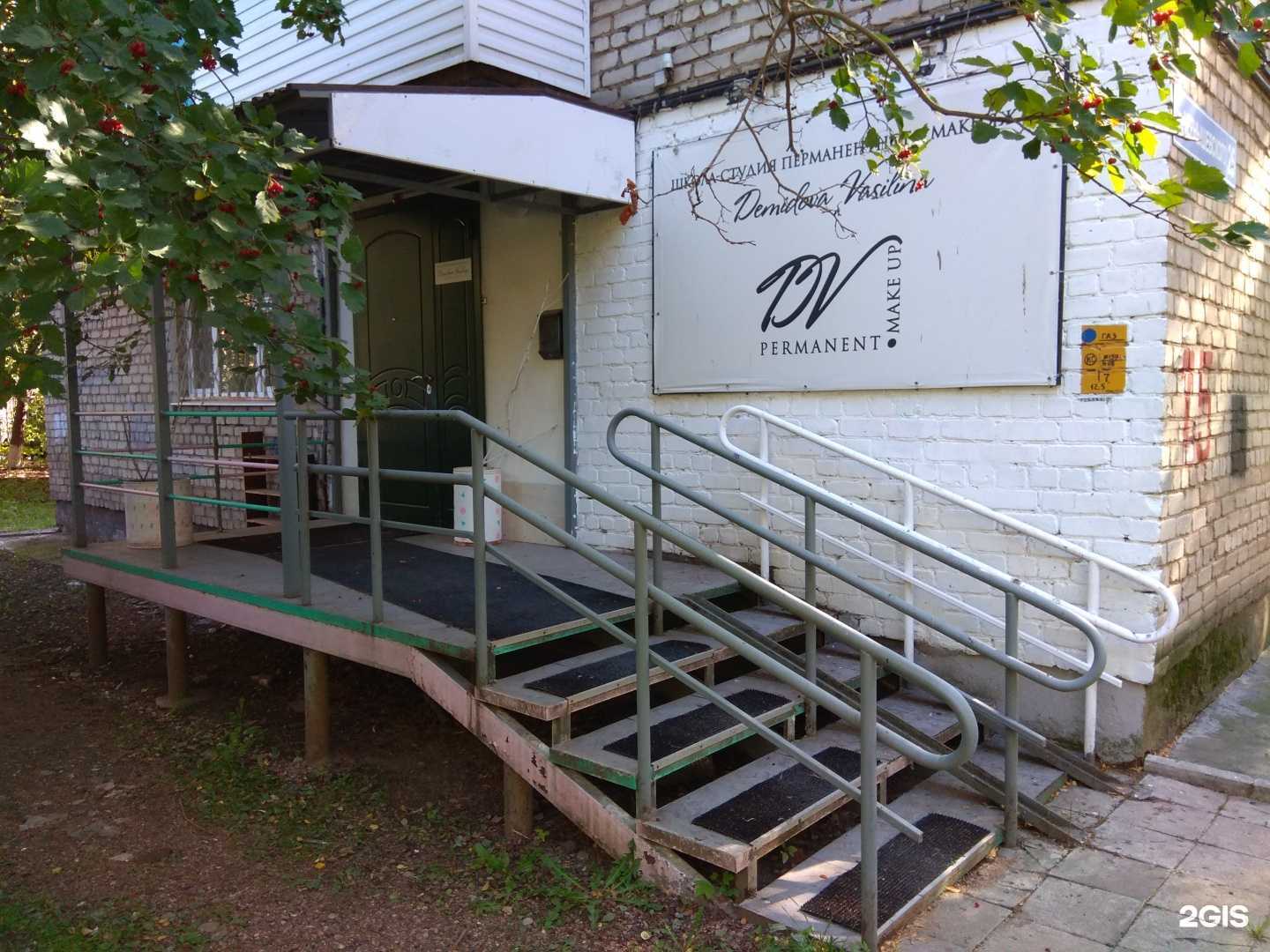 Отзывы на компанию Школа-студия макияжа в Перми c фото